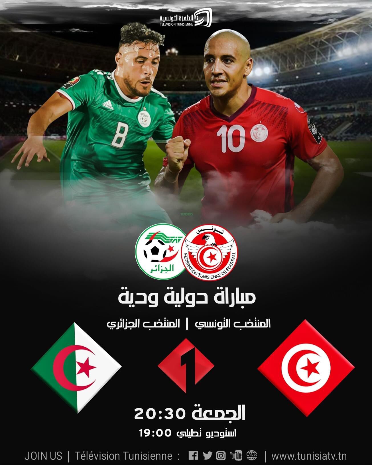 وتونس اليوم الجزائر مباراة نتيجة مباراة