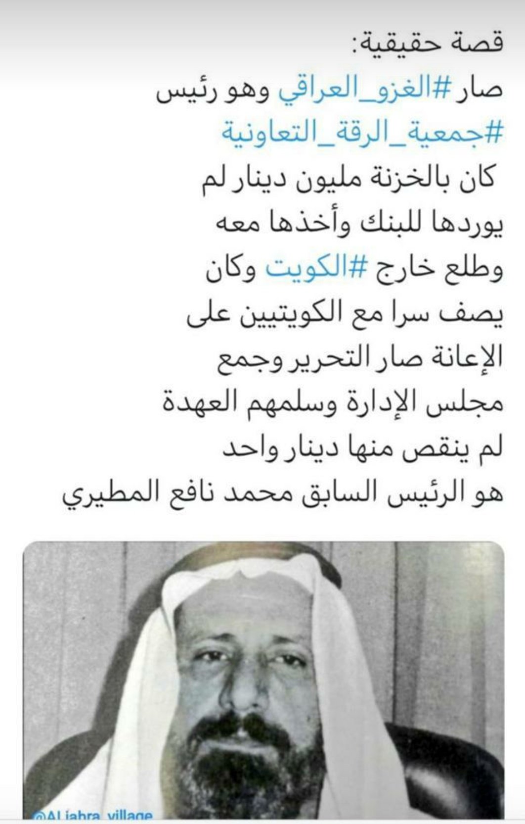 خالد عوض المطيري K Alabdally Twitter
