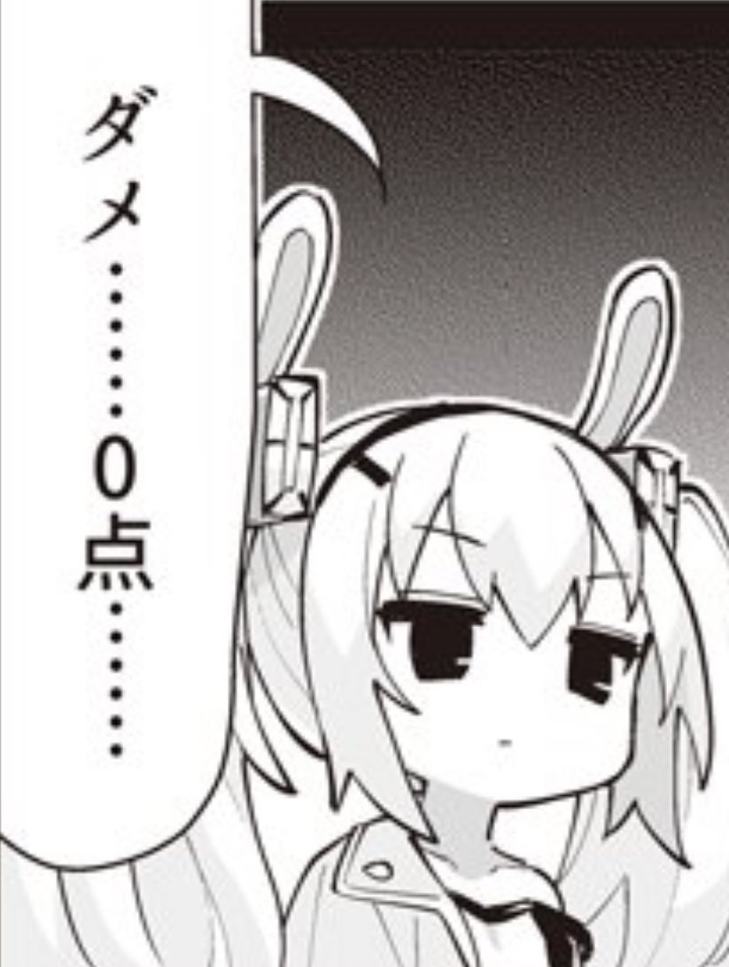 ベンソン姉 ベイリーちゃんからウサウサ星は 可愛い を全面的にウリにしてることは 滄海眠兎 忙殺中 平日の挨拶は のみのお返しになりますの漫画