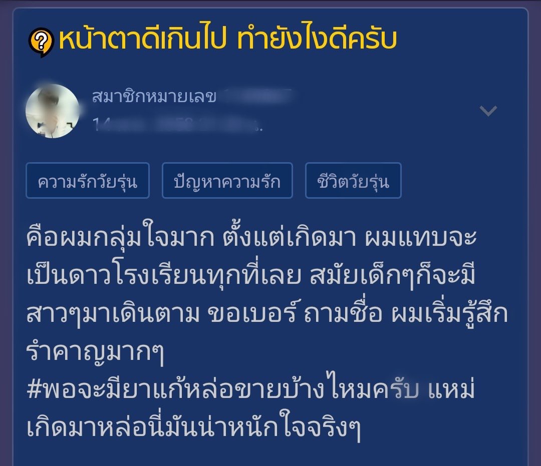 heymakhi's tweet photo. พี่โอยตั้งกระทู้พันทิป #ถ้าไฮคิวอยู่ไทย https://t.co/OvNEFpOHgc