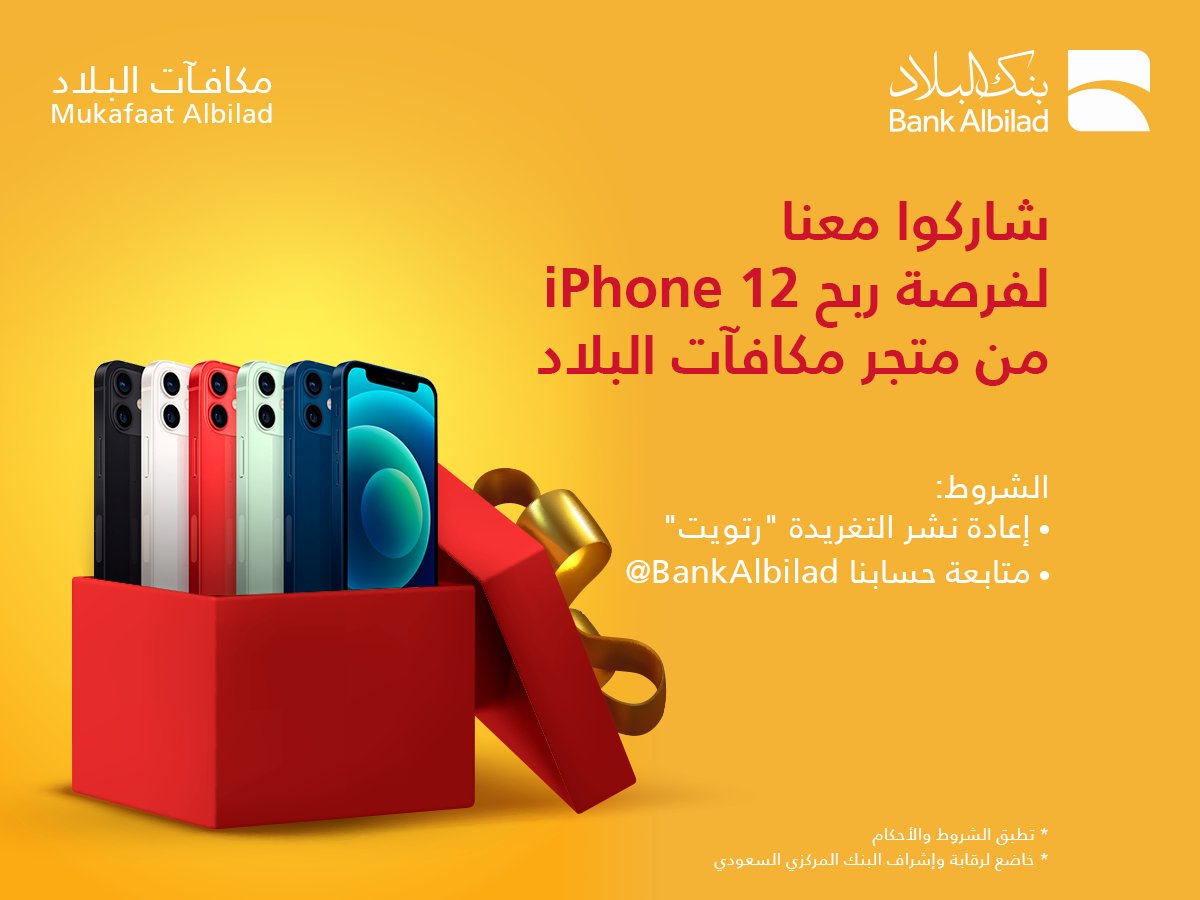 بنك البلاد | Bank Albilad tweet media