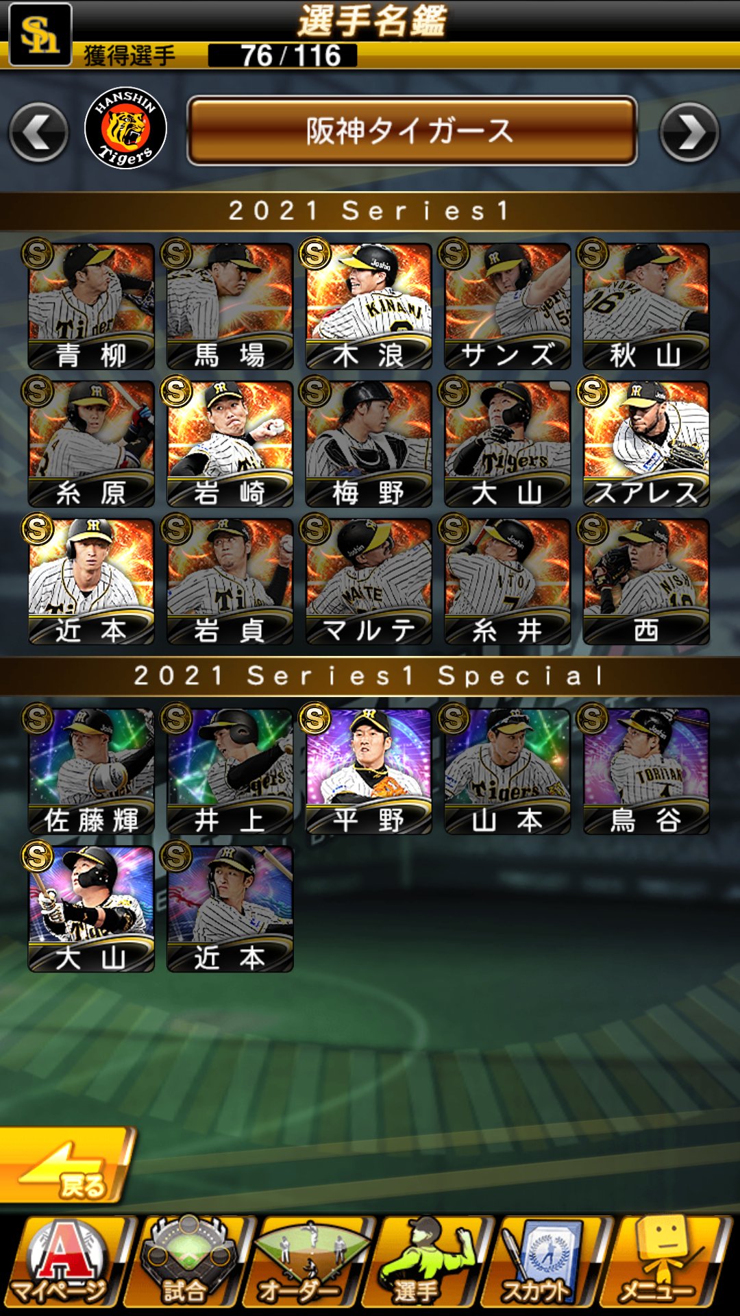 うきょん 累計 大山選手 被り 悪くはないけどａランク1枚も持ってないから ガチャもログボも累計も渋かった 今回神引きした人少なくない プロスピa プロスピエキサイティング T Co Mos9absd2a Twitter