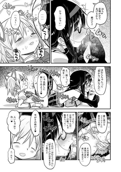 いやちょっとまて、この漫画とんでもなくエロいと思うぞ!!…何故これが売れなかった!? 