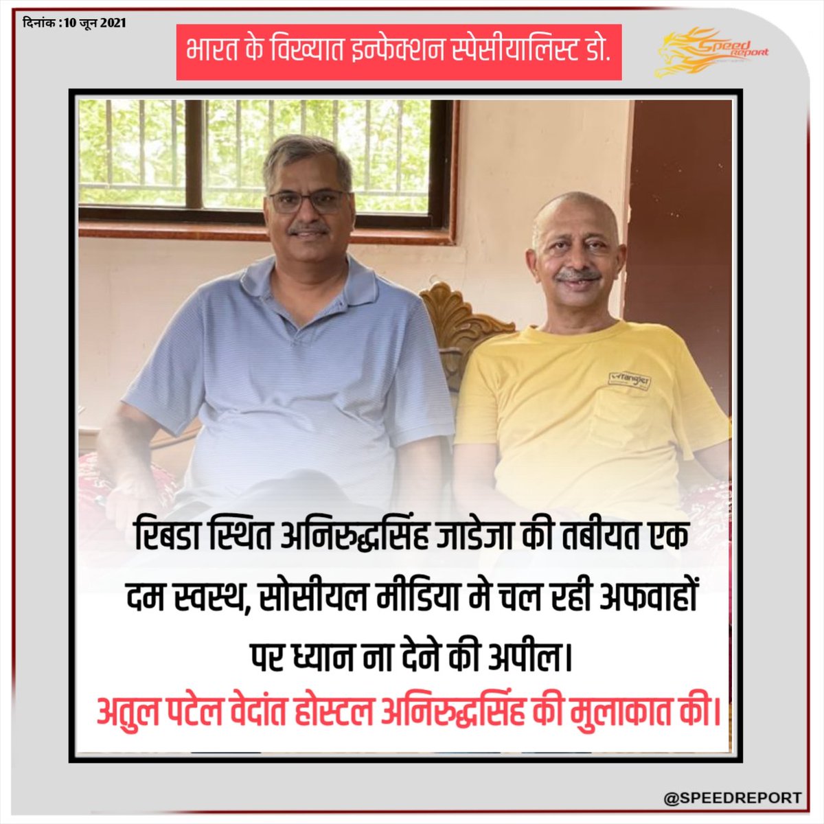 AlphaNews_IND's tweet photo. #healthy #rajdeepsinhribda #aniruddhsinh #India #Gujarat #ribda #healthylife #speedreport #SRcard https://t.co/gYAARHR5Vq