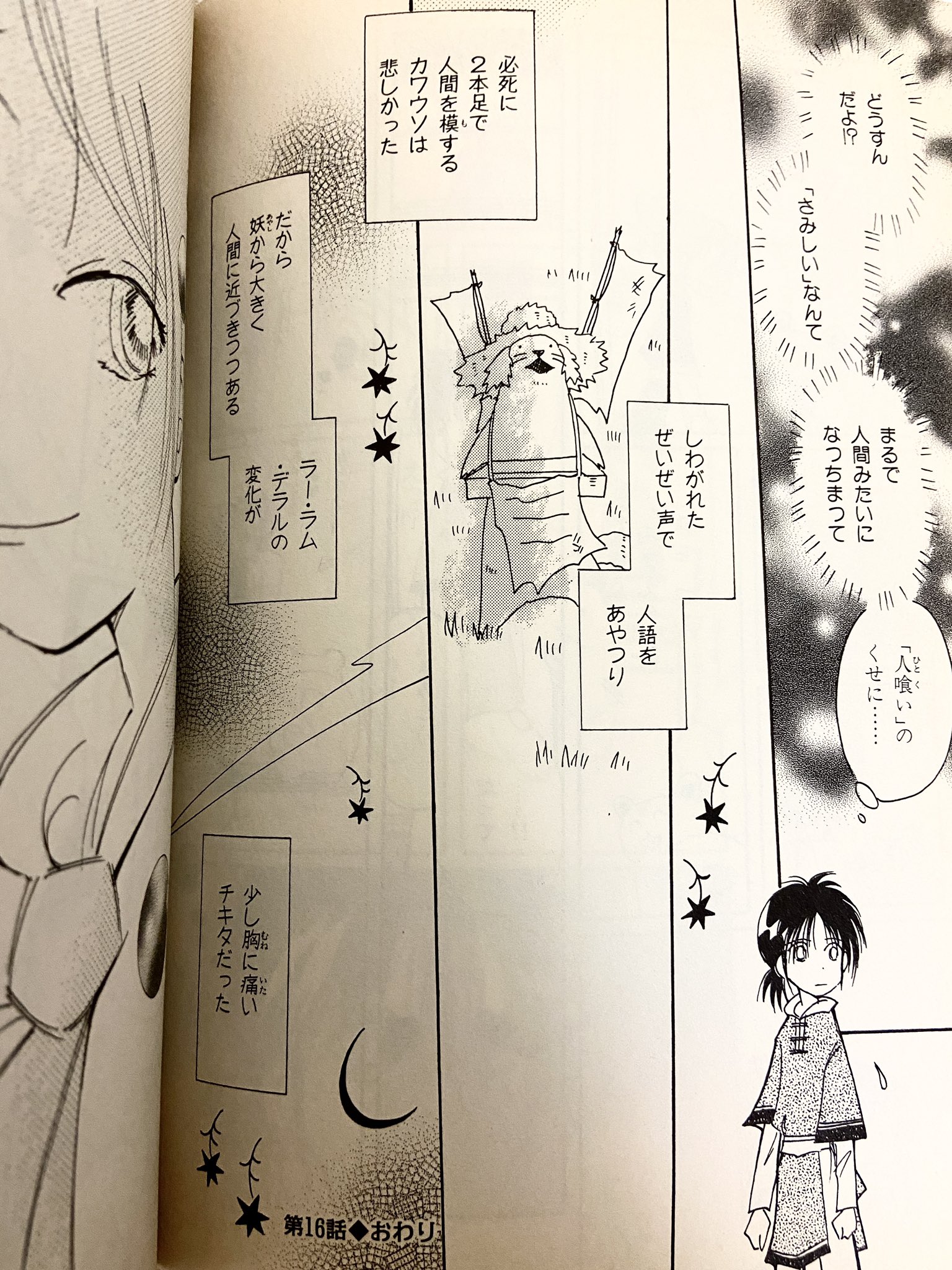チキタgｕgｕ Twitter Search Twitter