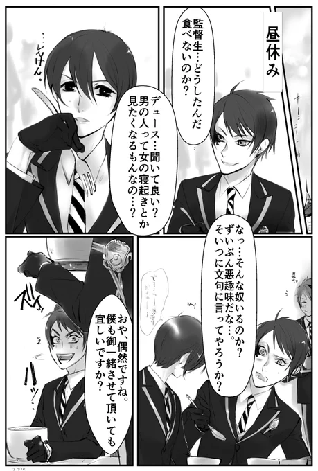 #twstプラス #twst_NL
男装監督生♀️ (顔有話す)
🌸 さん身近な友人に相談…。 