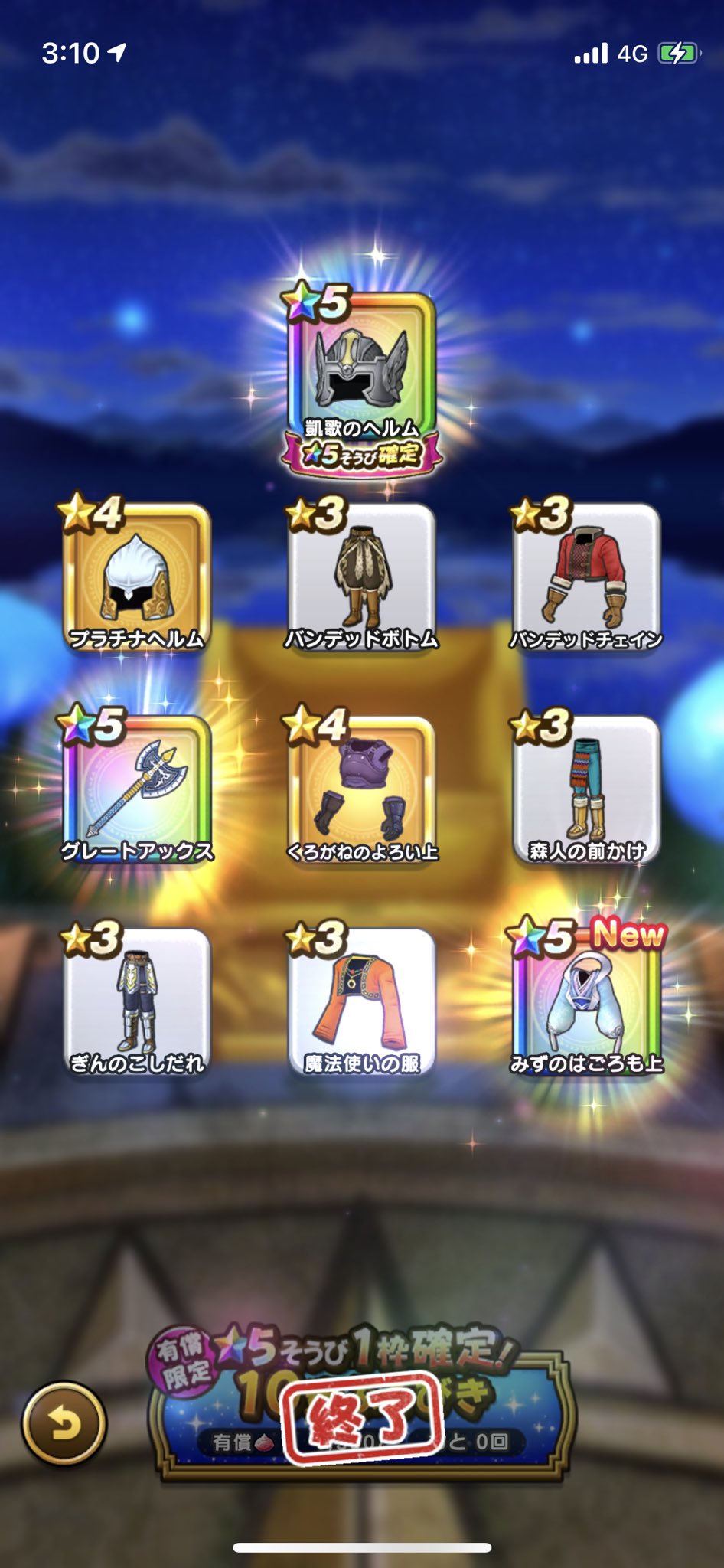 つぼ 1500ガチャで 水のはごろも上ゲット ドラクエウォーク つぼ 1500ガチャで 水のはごろも上ゲット ドラクエウォーク