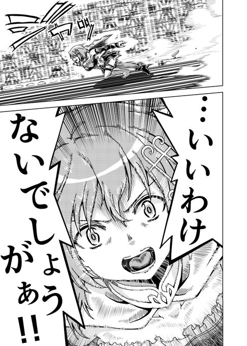 あすみマギカ 第14話中編 p.17
そんなわけない 