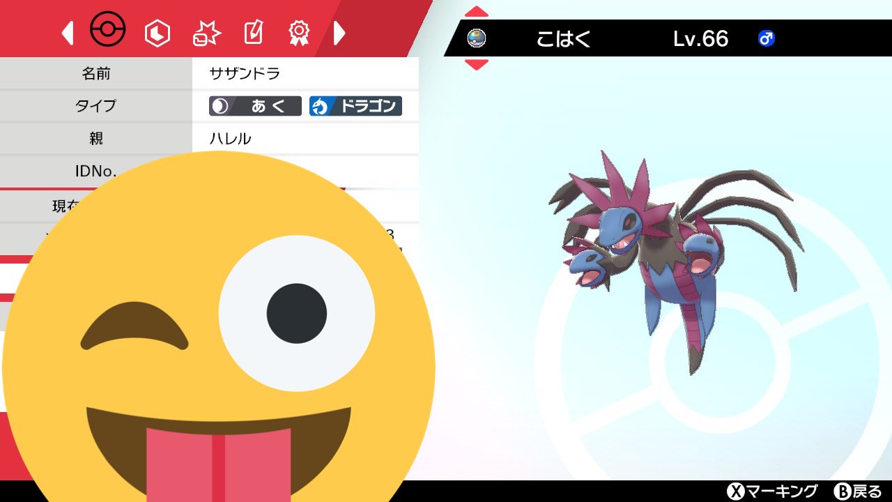ハレル マガラ 6 10 木 育成ポケモン 本日のポケモンはサザンドラ ゲップ型は一回だけトライしてみたことあったけど 剣盾になってからは使ったことないからうまく使えるかな 笑 Bwのゴリゴリに強かった時をめっちゃ思い出す サザン倒すのに ハレル マガラ 6 10 木 育成ポケモン 本日のポケモンはサザンドラ ゲップ型は一回だけトライしてみたことあったけど 剣盾になってからは使ったことないからうまく使えるかな 笑 Bwのゴリゴリに強かった時をめっちゃ思い出す サザン倒すのに