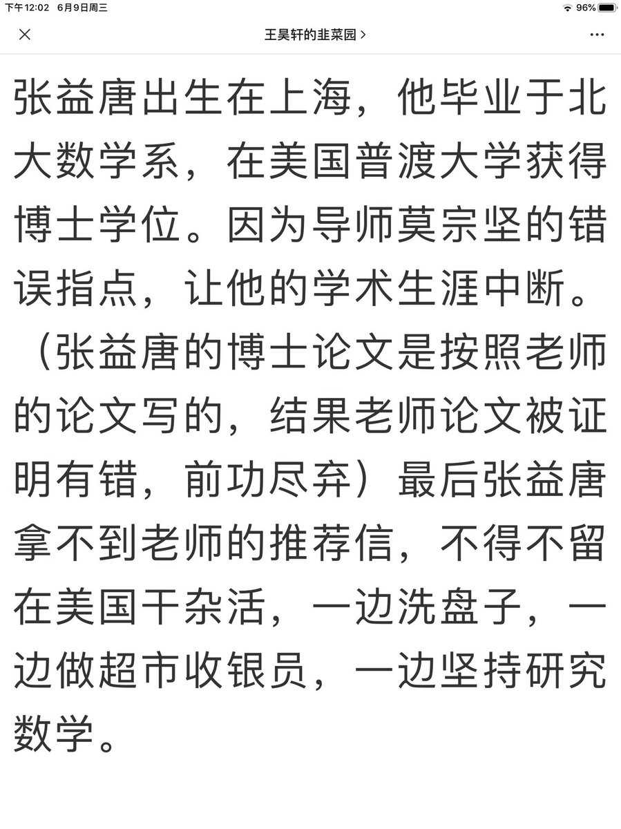 上海老姜 是性格造就的命运的图片 21年6月10日 未名空间存档 看帖神器 上海老姜 是性格造就的命运的图片 21年6月10日 未名空间存档 看帖神器