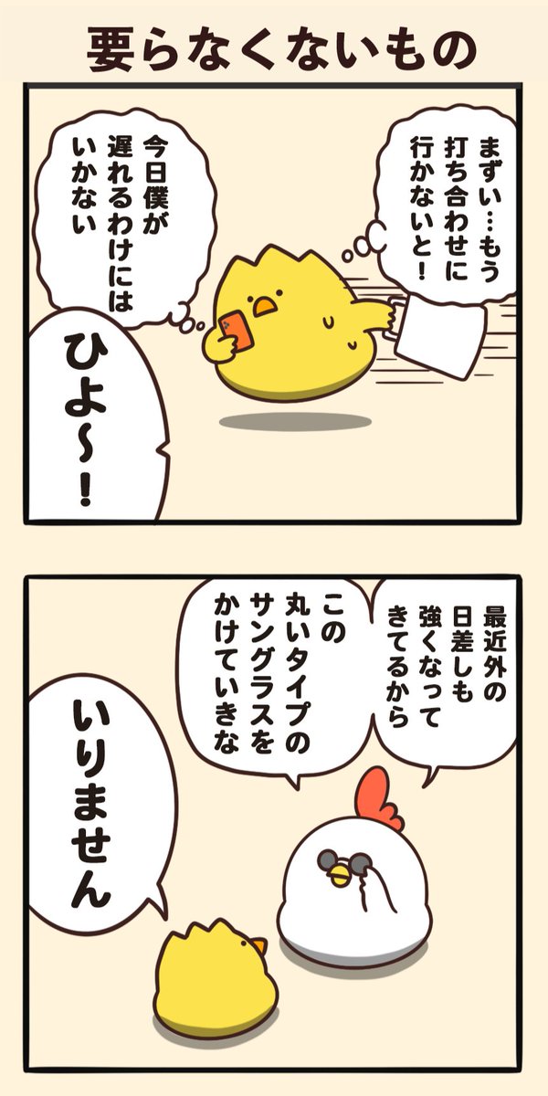 要らなくないもの 