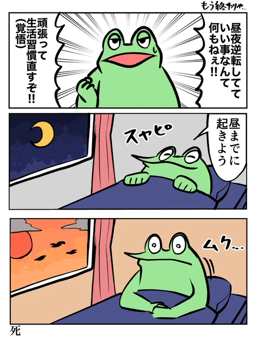 昼夜逆転の絵日記です 