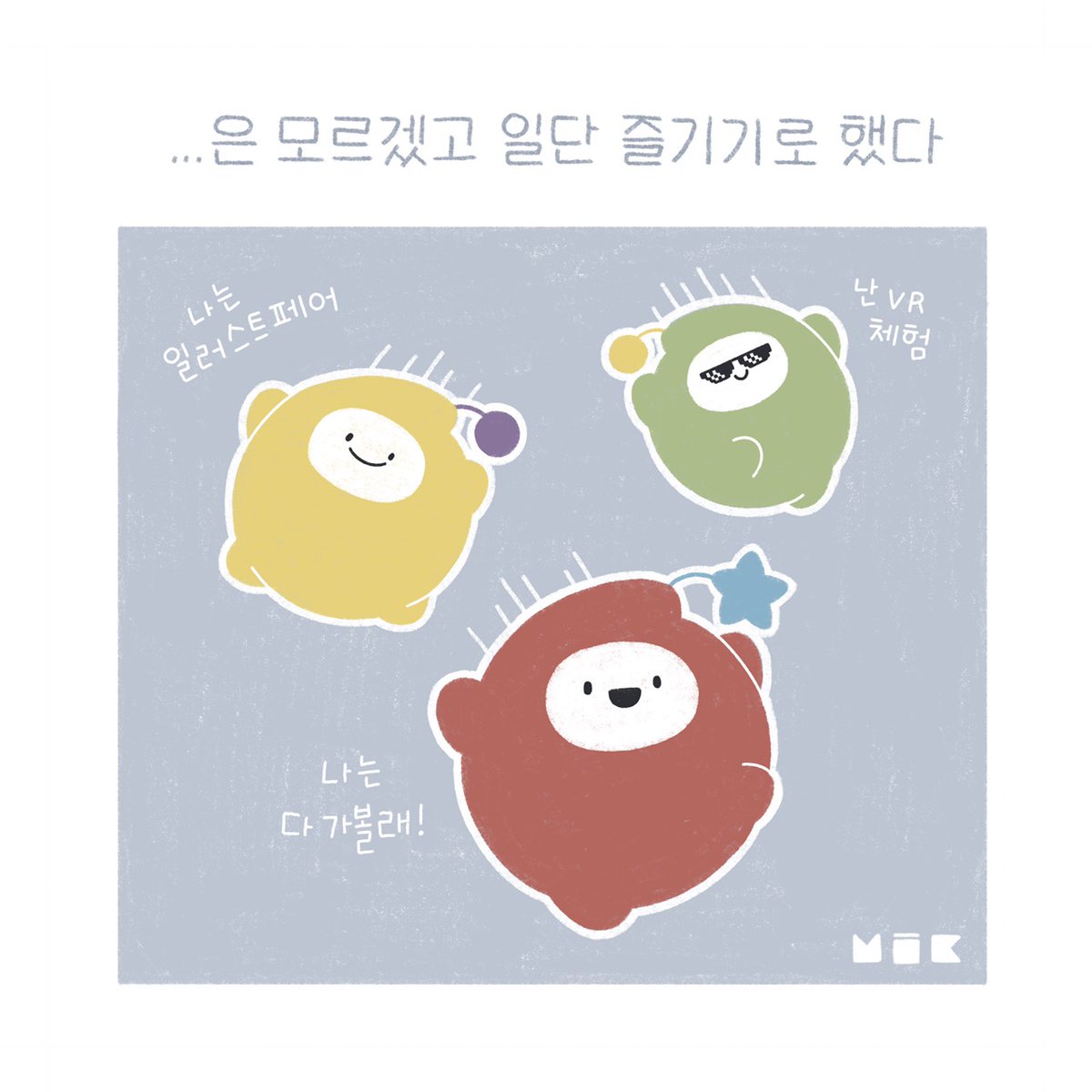 💛 2021 ACE Fair 컷툰 41화 💛

김대중컨벤션센터 ACE Fair에 외계 꼬물랭이 3마리가 침입했다! 매주 금요일 꼬뮬랭이들의 소식을 받아보고 싶다면, ACE Fair 트위터와 인스타그램 팔로우!

#ACEFair #에이스페어 #광주에이스페어 #컷툰 #캐릭터 #만화 #ACE꼬물랭 #김대중컨벤션센터 #광주캐릭터