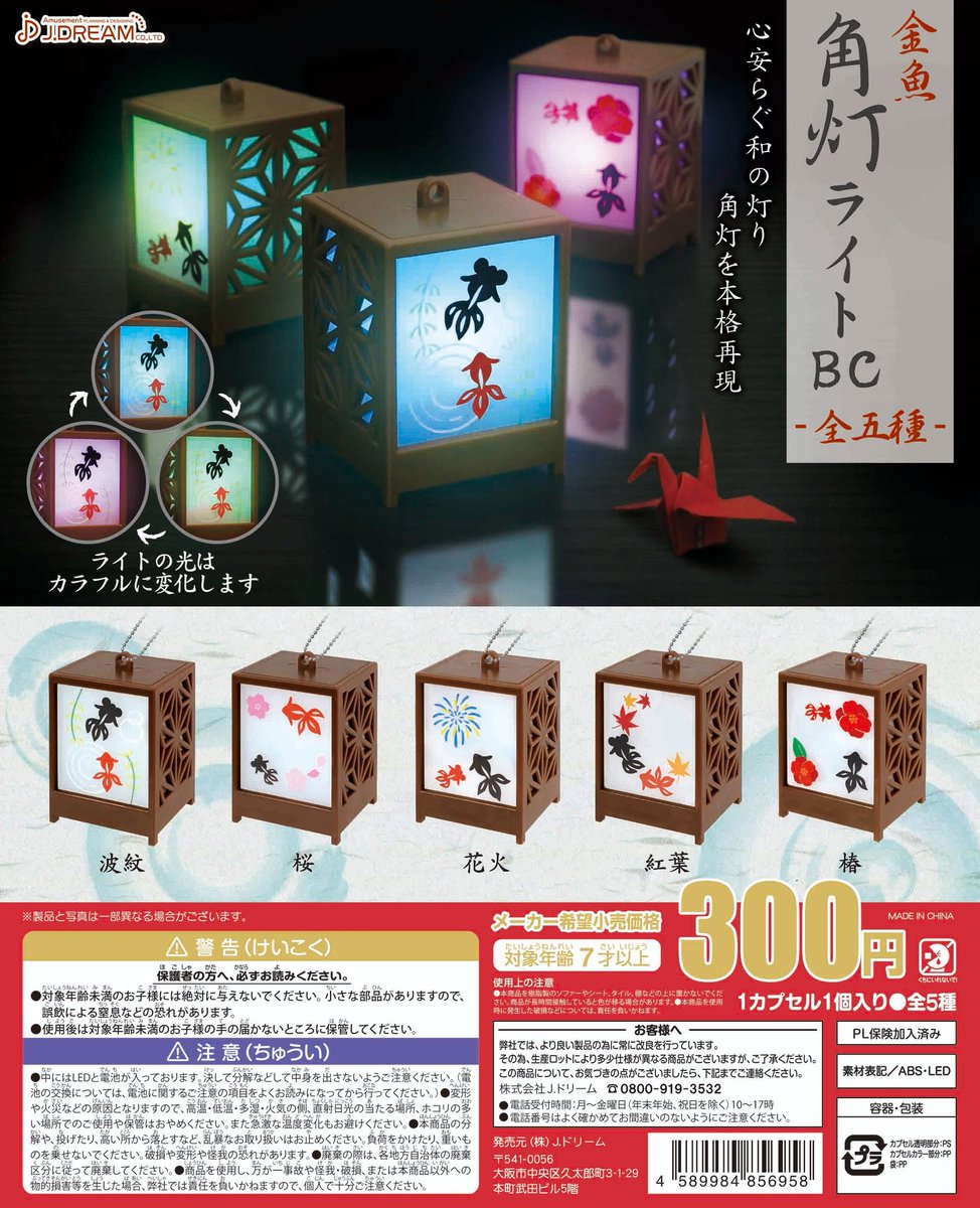 J A0 Top Trending News