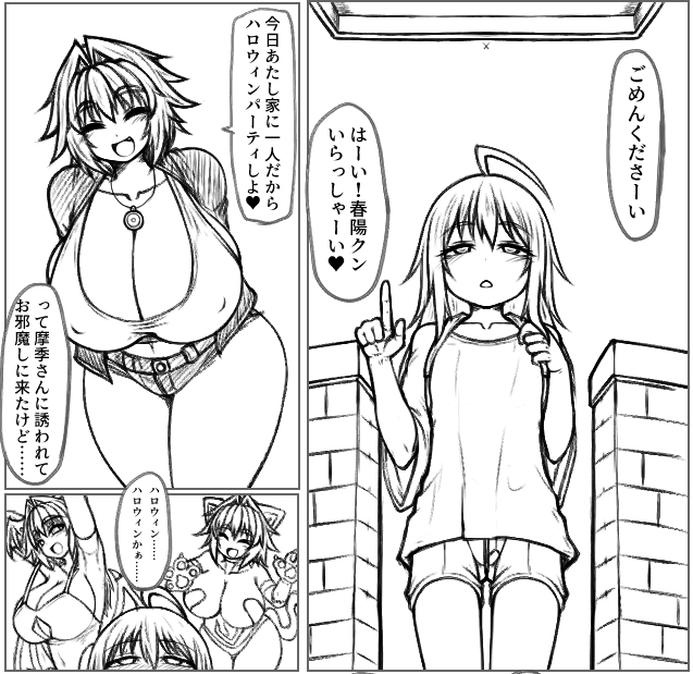 導入
春陽クンは格ゲーマーなのでイメージするえっちな衣装も格ゲーキャラがベースなのだ 