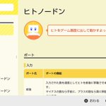 ニンテンドースイッチで学べるはじめてゲームプログラミングがすごい!