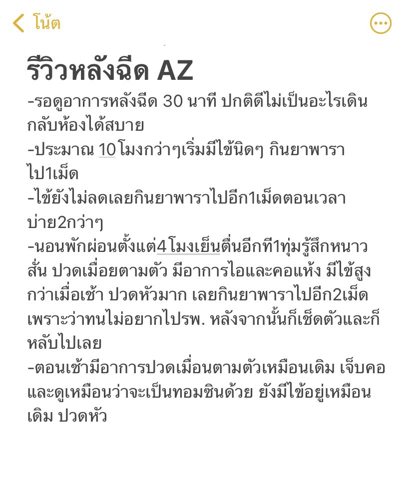 kalamae_101's tweet photo. เราฉีดเข็มแรกเมื่อวันที่10/6/64 อายุ19ปี อาการก็ตามรูปภาพเลย หลังฉีดแล้วดูอาการ30นาทีไม่มีอะไร ปกติดี #วัคซีนแอสตร้าเซนเนก้า #วัคซีนโควิด https://t.co/mIttN7BMPw