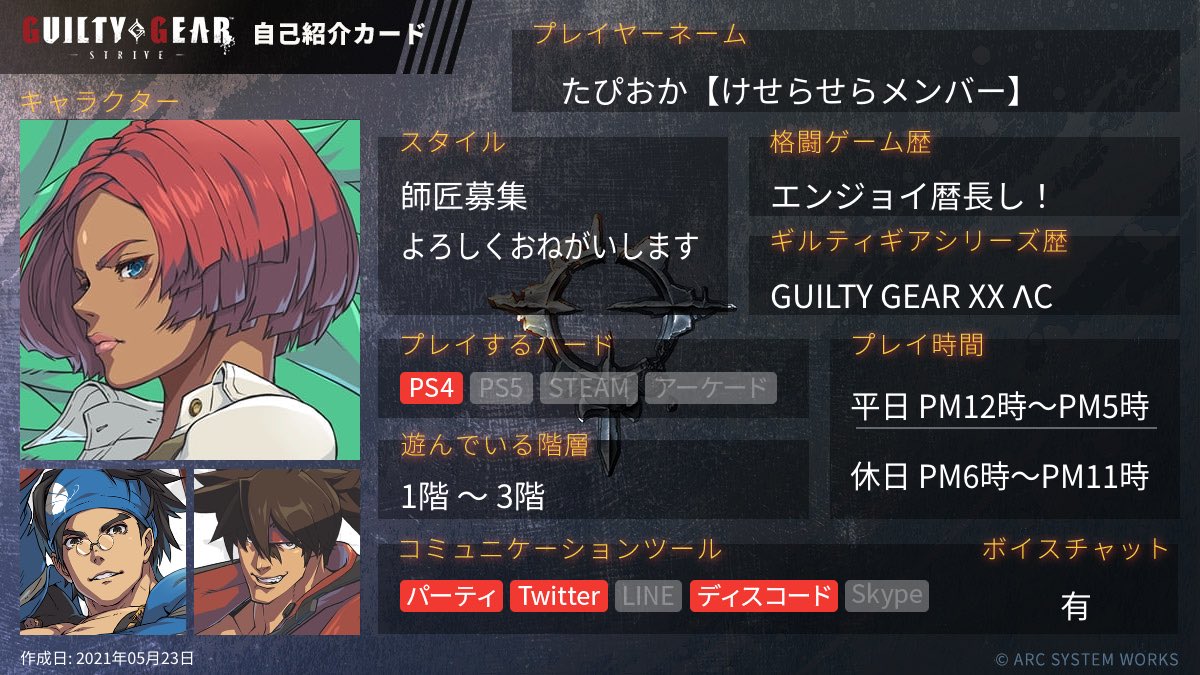 Shin Srq Srq Shin0091 Twitter