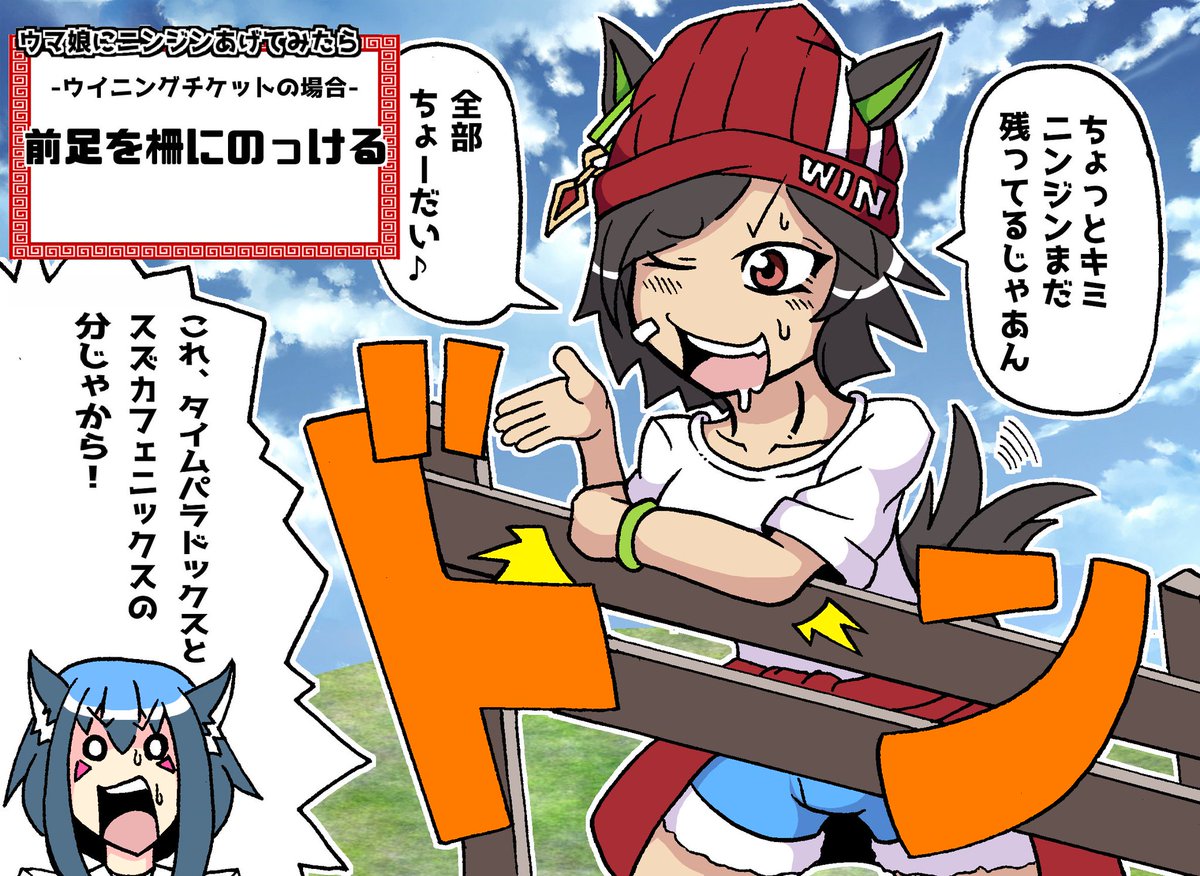 そしてお墓参り動画の次からは… 『ウマ娘になった引退馬のその後