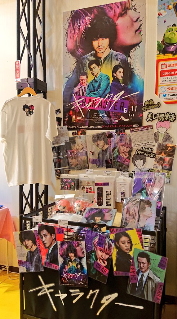 フジテレビショップ フジさん レイクタウン店 S Tweet いよいよ本日公開 映画 キャラクター のチケットホルダーと缶バッジセットが本日より発売です レイクタウン 店ではチラシも配布中 みんなで映画を盛り上げていきましょう Character21