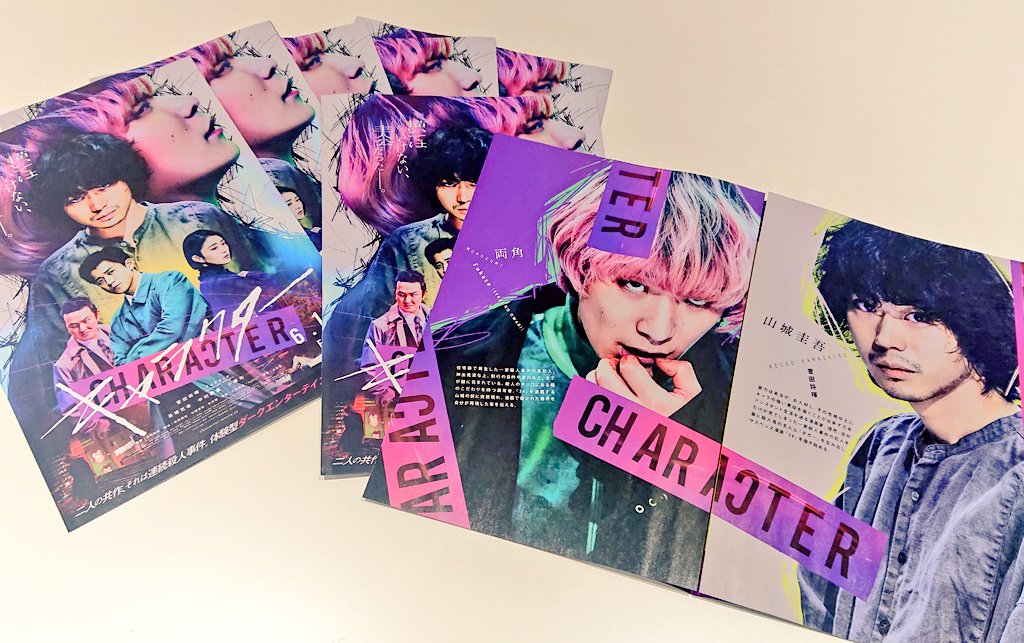 フジテレビショップ フジさん レイクタウン店 S Tweet いよいよ本日公開 映画 キャラクター のチケットホルダーと缶バッジセットが本日より発売です レイクタウン 店ではチラシも配布中 みんなで映画を盛り上げていきましょう Character21