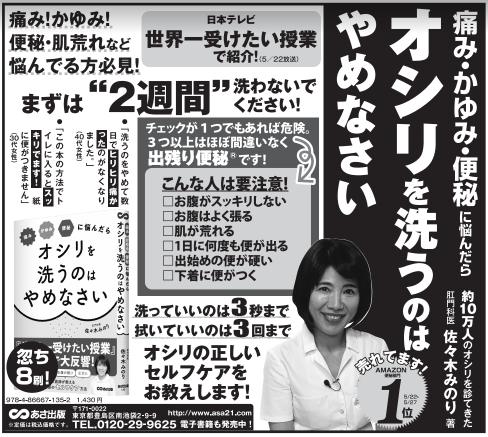 佐々木みのり 佐々木みのり