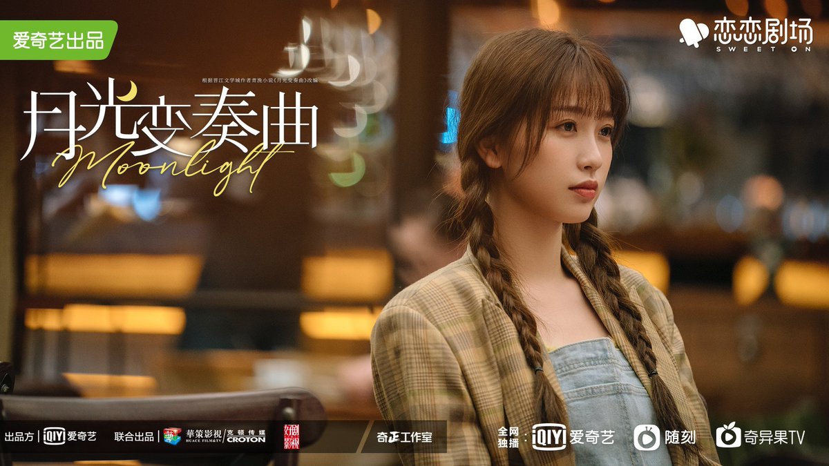 лунный свет 2021