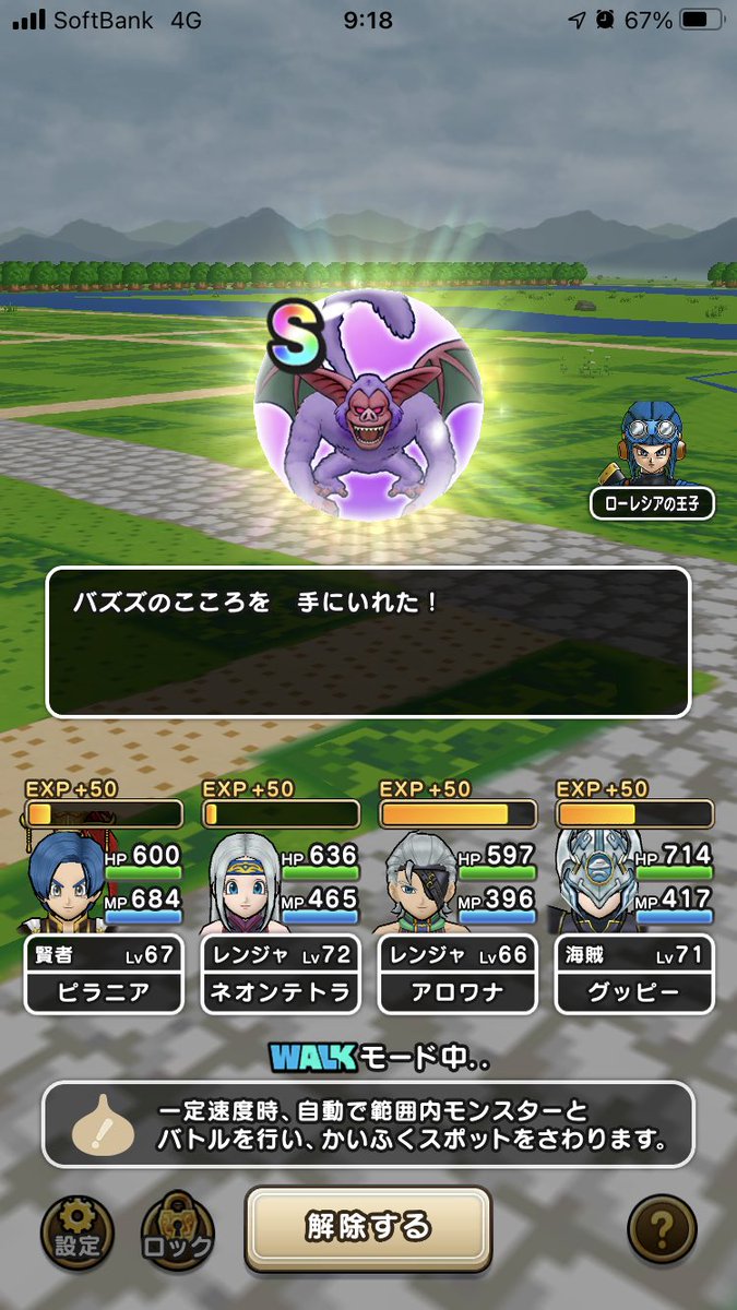 シルバーアロワナ バズる直ドロ2個目 ドラクエウォーク