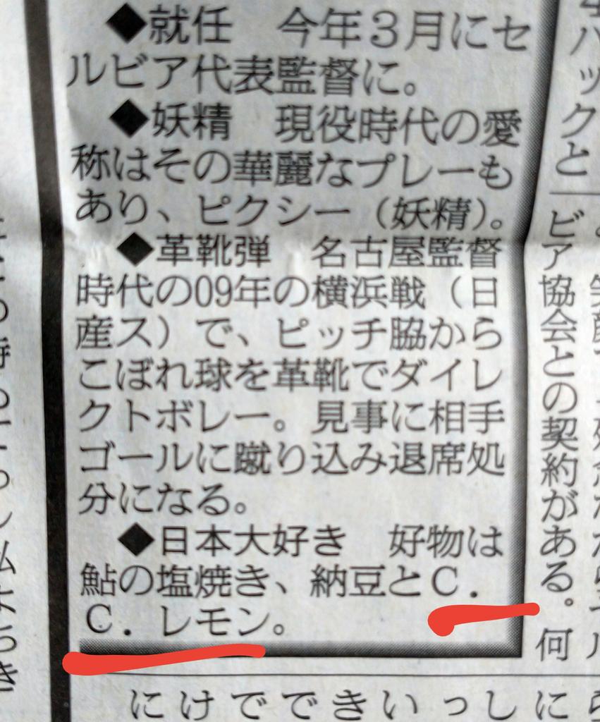 ストイコビッチ監督 Twitter Search Twitter