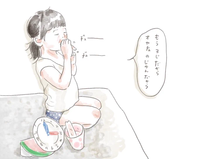 エッ……どうして朝から(勝手に)アイス食べよん………?

と聞いた時の4歳の回答 