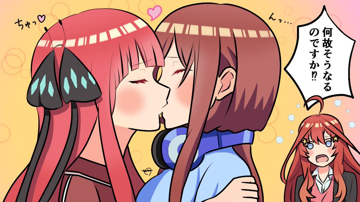 おやくそく😘

#五等分の花嫁 
#中野二乃 
#中野三玖 
#にのみくをすこっていけ 