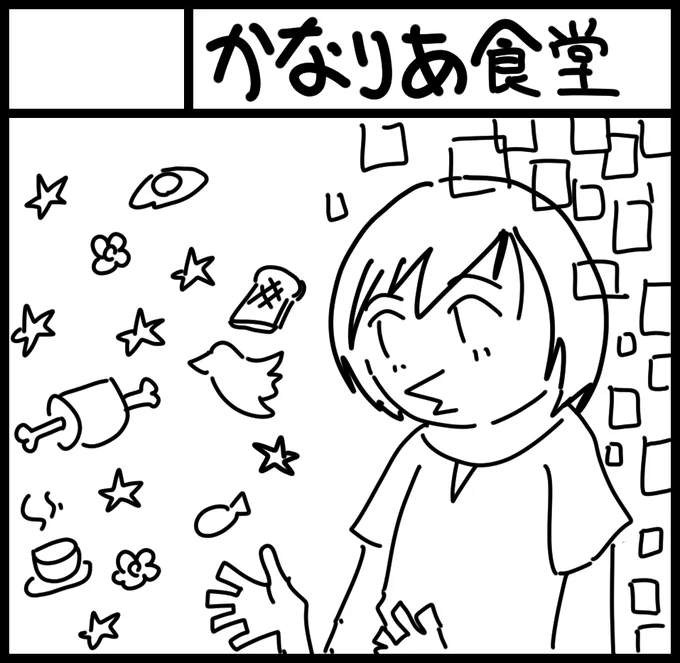 こんなんでいいかな 