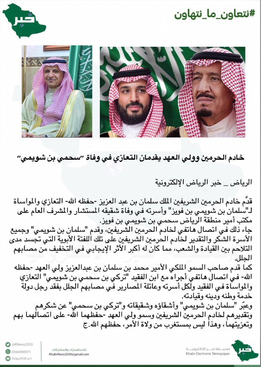 خبر الريــــــاض الإلكترونية 🇸🇦 tweet media