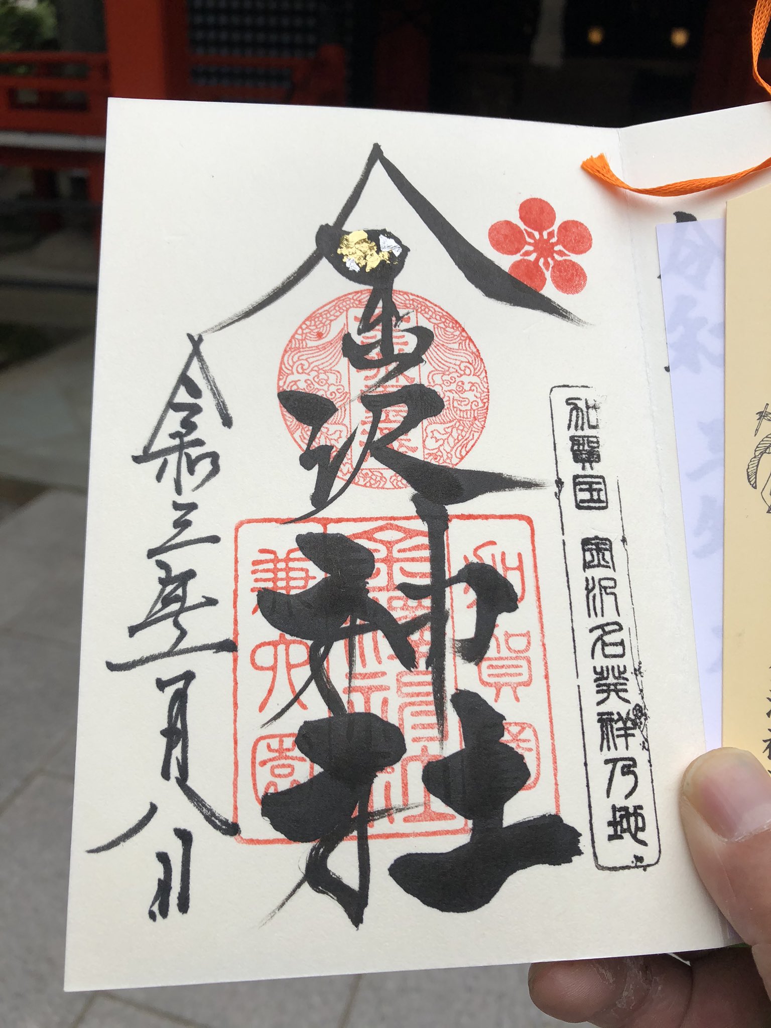 よねっち 石川県金沢市兼六町にある金沢神社を参拝 W 久しぶりに金沢神社にお参りに行きました 今回は京都ちせんさんの金雲龍の御朱印帳と生成り鳥の子に書いて頂きました 金沢神社 御朱印 金沢市 御朱印巡り 京都ちせん 金雲龍御朱印帳