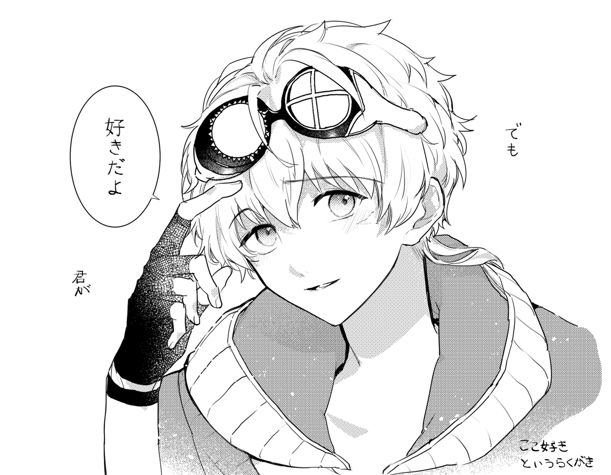 傷忘れてた上げ 