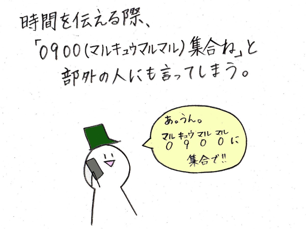 陸上自衛隊別府駐屯地 公式 S Tweet おはようございます やっと 華金 ですねぇ W みなさん 今日も一日一緒に頑張りましょう 追記 不定期ですが 自衛隊あるある のイラストを一緒に掲載していきます 手描きイラストなので溢れる素人感はご了承