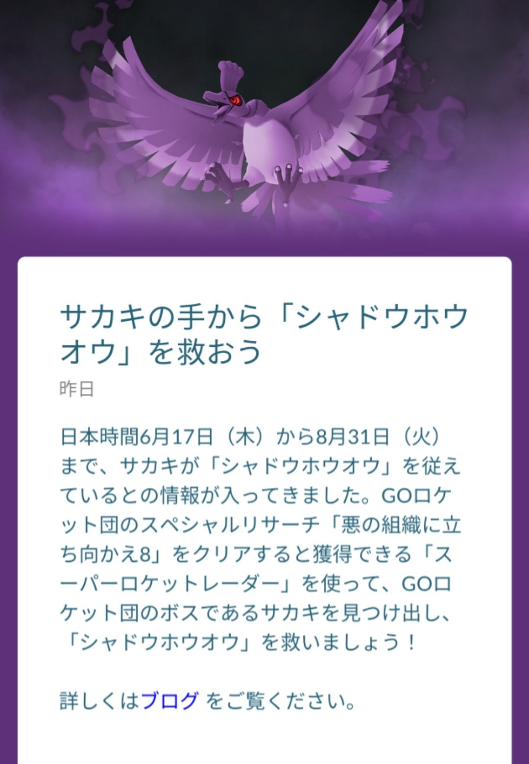 あっきー シードラ 次にシャドウホウオウが 来るとは薄々思ってたけど テンション上がっちゃうな ポケモンgo シャドウポケモン ホウオウ シャドウホウオウ T Co Ssh3dqtwkd Twitter