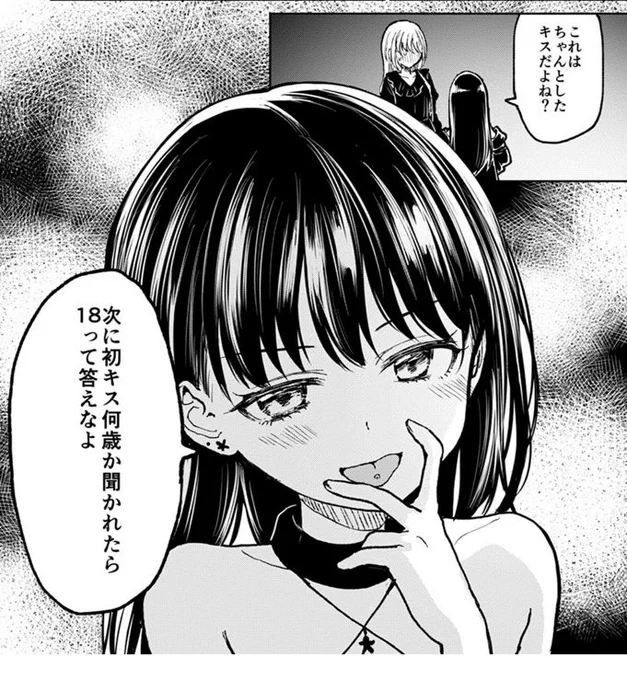 #元カノ幻想 
表題作の町野さんと早見さんのカップルが最強すぎて、わたしが将来新しい星を見つけたらマチノハヤミ星って名付けようと決めました
書き下ろしがすごい!! 80000000歳まで生きて!!!! 