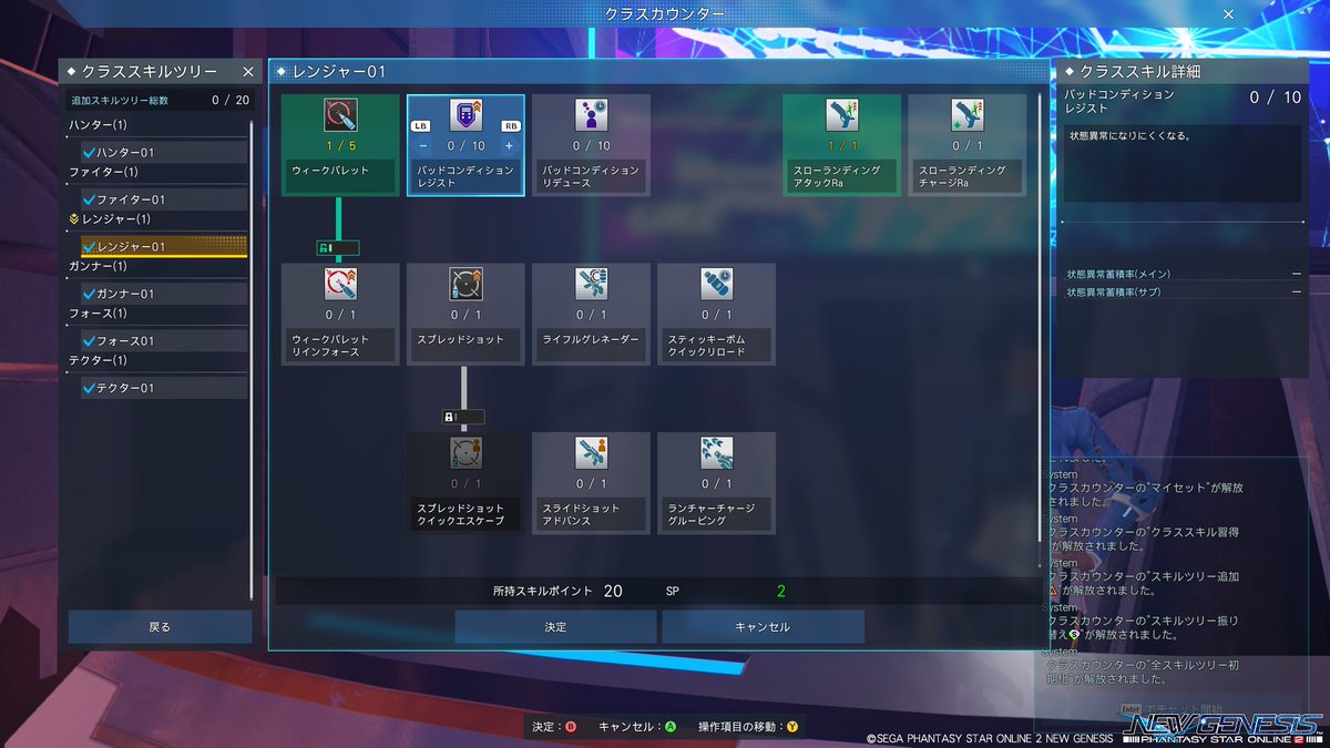 エルザ Pso2ngs Ship9 على تويتر Pso2 Ngs のサブキャラで始めると 序章のストーリーをキャンセルして始められる 後 クリアーしたコクーンとタワーの情報も共有しているみたいだから スキルポイントが最初からある ただし レベル１からスタートだからレベリングは