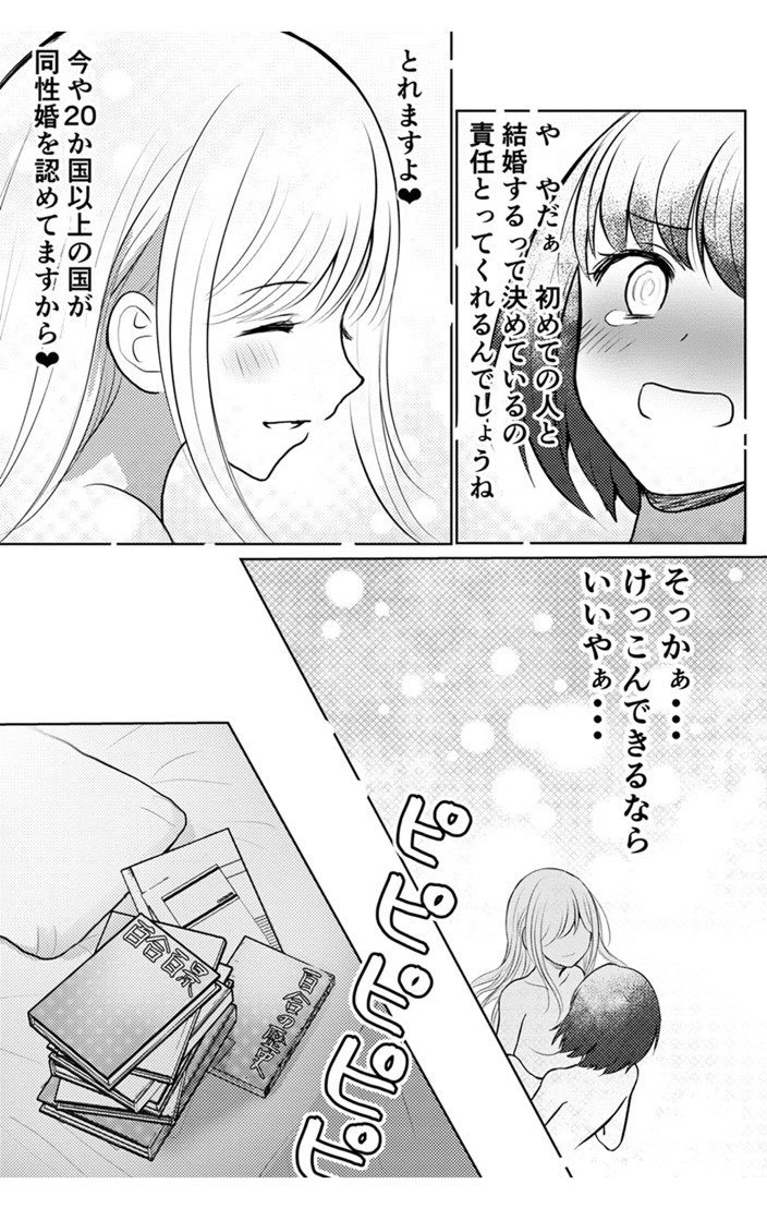 #元カノ幻想
こじらせ処女が、こじらせてるだけあって好きな女が泣いてる最中にめっちゃあさましく距離詰めようとして、好きしかない。付き合った後の黒咲がただただかわいいの、好き……。百合を描いてくださってありがとうの気持ちできょうも生きてゆく……。 