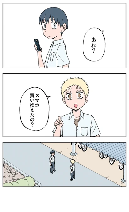 9日目#100日後に死ぬ誰か#漫画が読めるハッシュタグ 