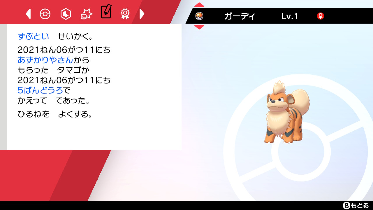 ドリボ入り好きポケモン達エルゼメキアryoutyann Ryouta Twitter