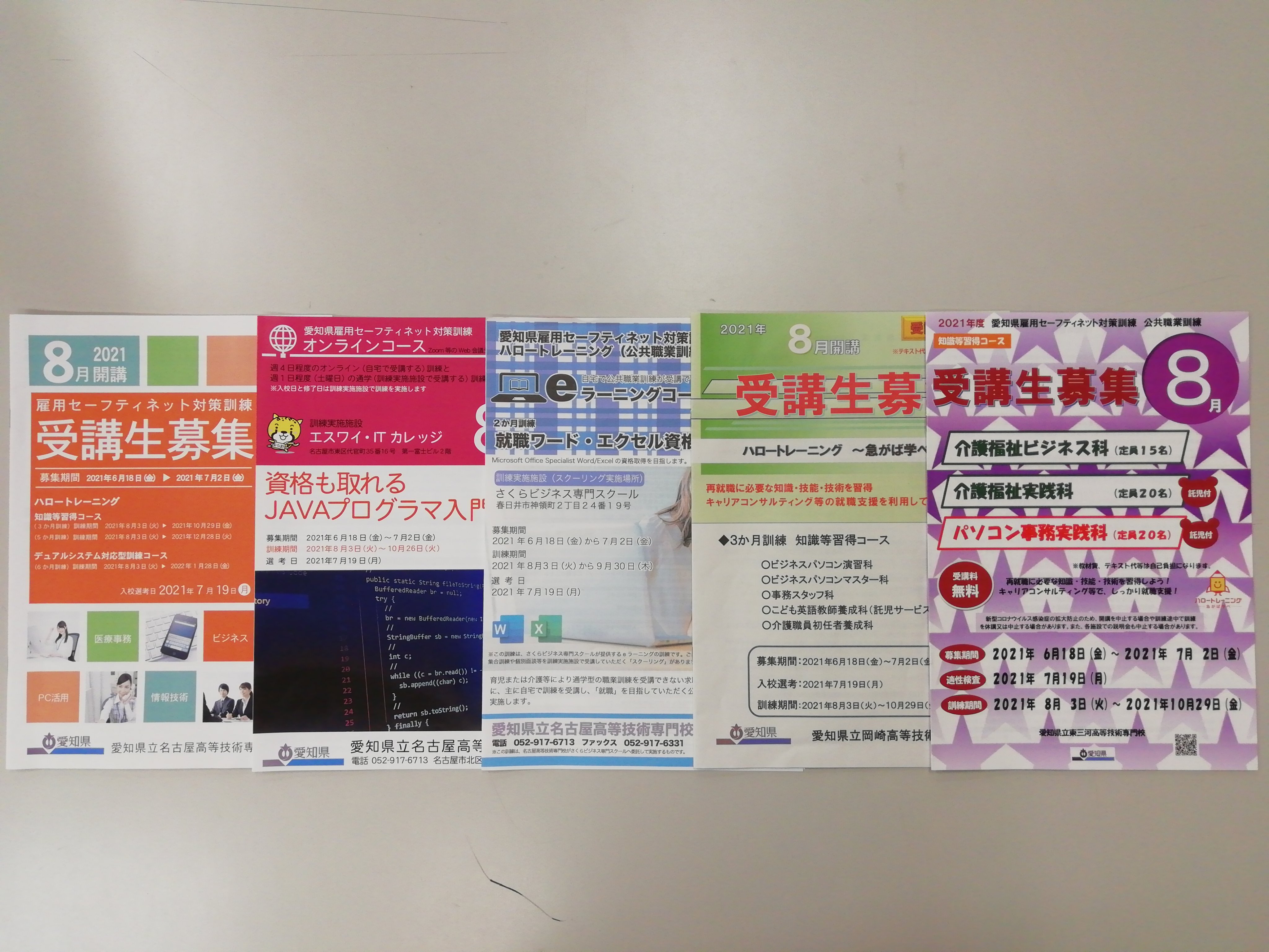 ひと育ナビ Aichihito Twitter