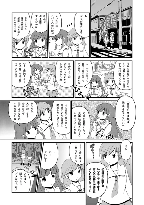 平気でポイ捨てする人がまともじゃない理由です。 