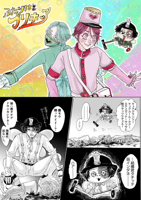 友人と話してたネタ 全2話(打ち切り)の納配アニメの漫画です(流血とか諸々全部注意) 