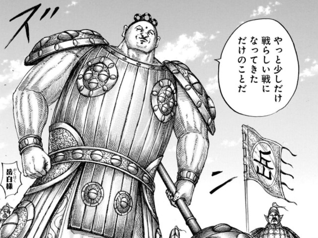 キングダムネタバレ6話最新速報 信vs白岳公 と 雷土vs龍白公 勃発 Omoshiro漫画ファクトリー
