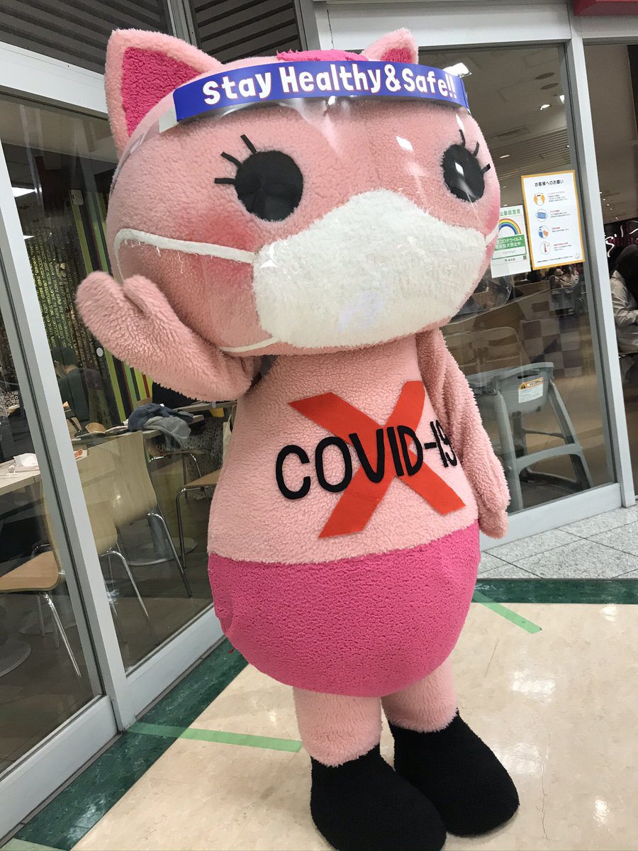♡6月11日♡
マスク配布するから会いにきてね😽
池袋駅東口ロッテリア前😻

写真もたくさん撮ろうね
ツイートしてね♡♡♡

#コロノン
#covid_19 
#コロナに負けるな 
#マスク配布
#ゆるキャラ
#猫好き