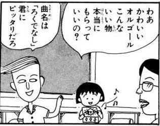 画像まとめ ちびまる子ちゃん 日付順 12ページ目 アニメレーダー