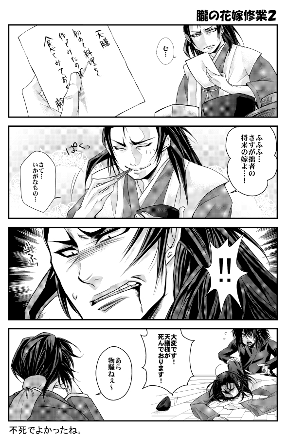 漫画家になりたかったけど、絵も下手だしパチしかしてなかった自分が一念発起、持ち込んだ漫画。

人生初持ち込みで、採用して頂けた。
ただ、何でこれで採用してくれたんだと今でも思うw

この状態で「漫画家」になってしまったので、このあとが厳しかったけど、その話はまた気が向いたら。 