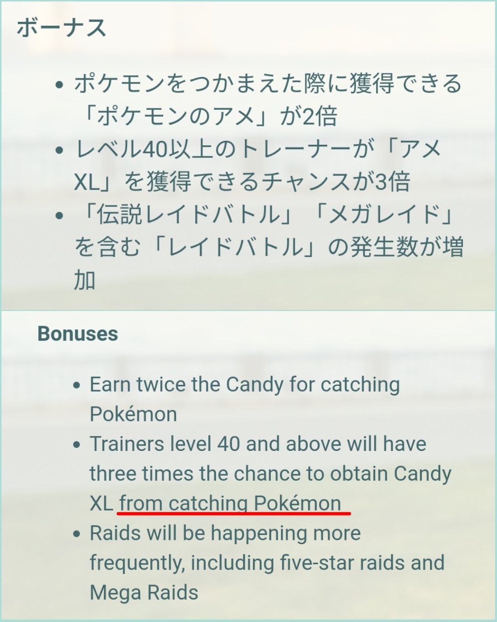 ポケモンgo攻略 みんポケ アメxlを獲得できるチャンスが3倍 について 英語公式では ポケモン捕獲時の と明記されているため 交換や博士に送るなどの捕獲時以外の確率はアップしない可能性が高そうです T Co Gfrwcjwr5e ポケモンgo